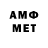 МЕТАМФЕТАМИН винт Leks Fokso