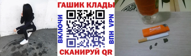 ГАШ гашик  закладка  MEGA рабочий сайт  Ленинск 