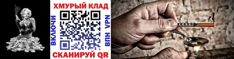 ГЕРОИН хмурый  продажа наркотиков  Ленинск 
