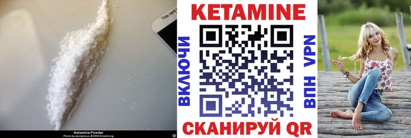 КЕТАМИН ketamine  Ленинск 