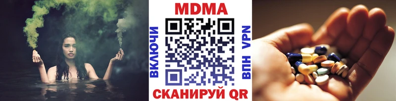 МДМА crystal  Ленинск 