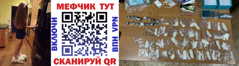Меф кристаллы  Ленинск 