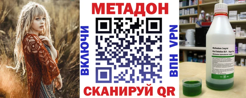 МЕТАДОН белоснежный  продажа наркотиков  Ленинск 